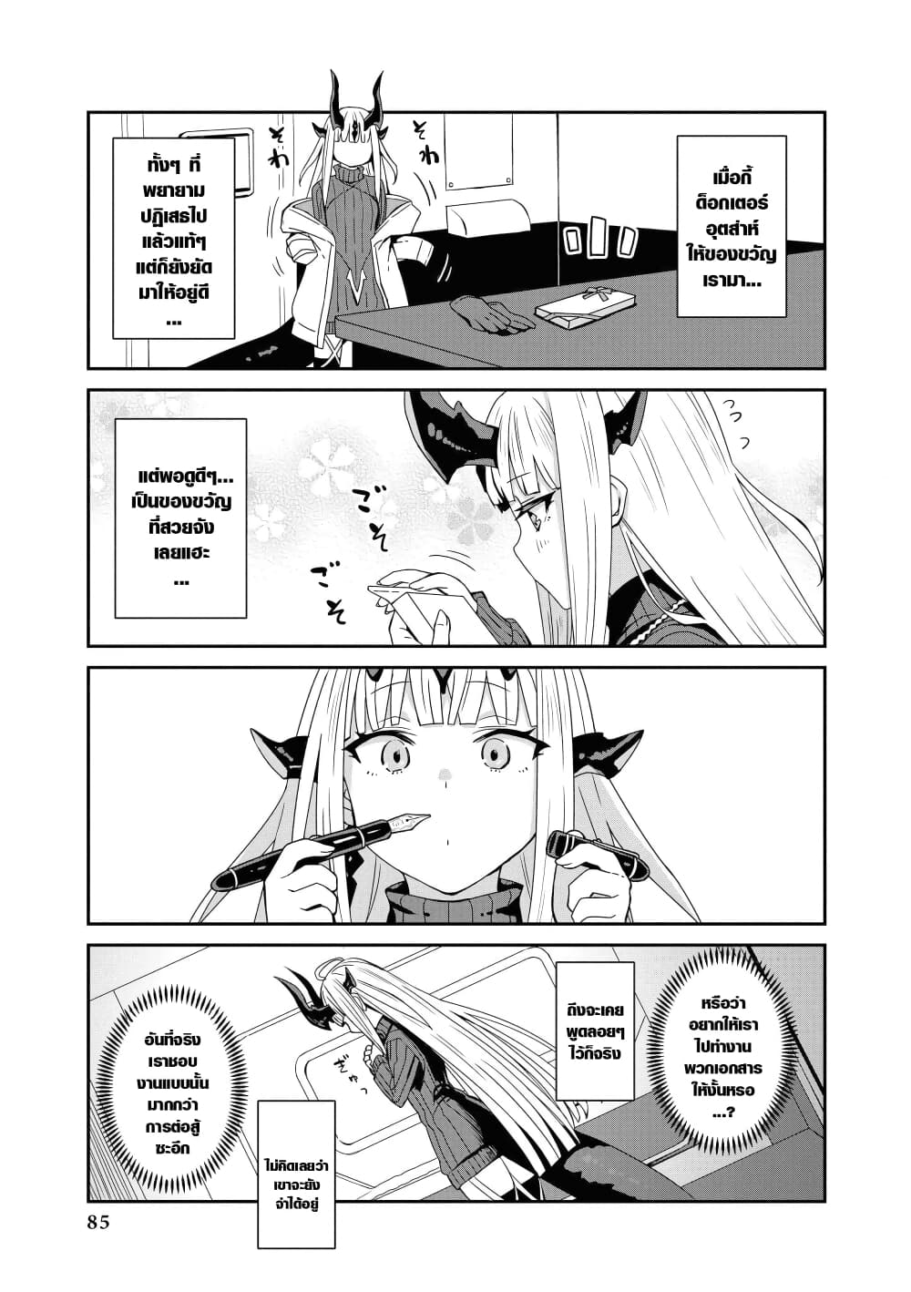 Arknights Comic Anthology page 3