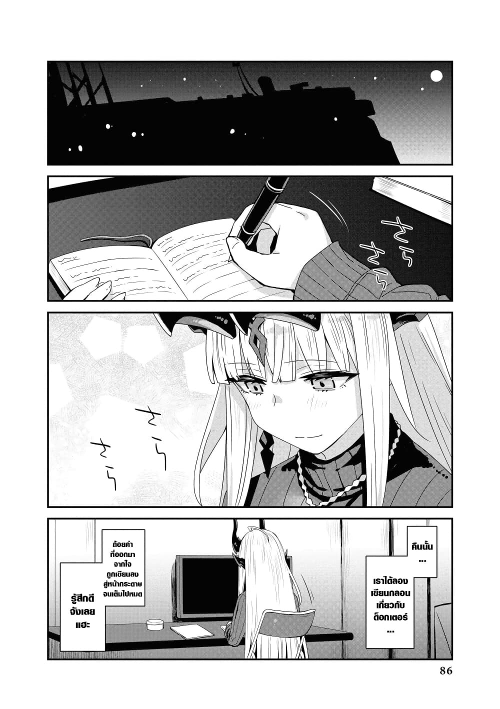 Arknights Comic Anthology page 4