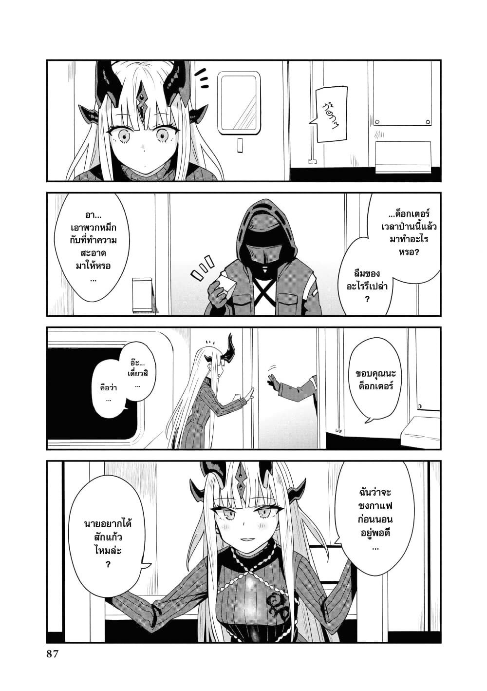 Arknights Comic Anthology page 5