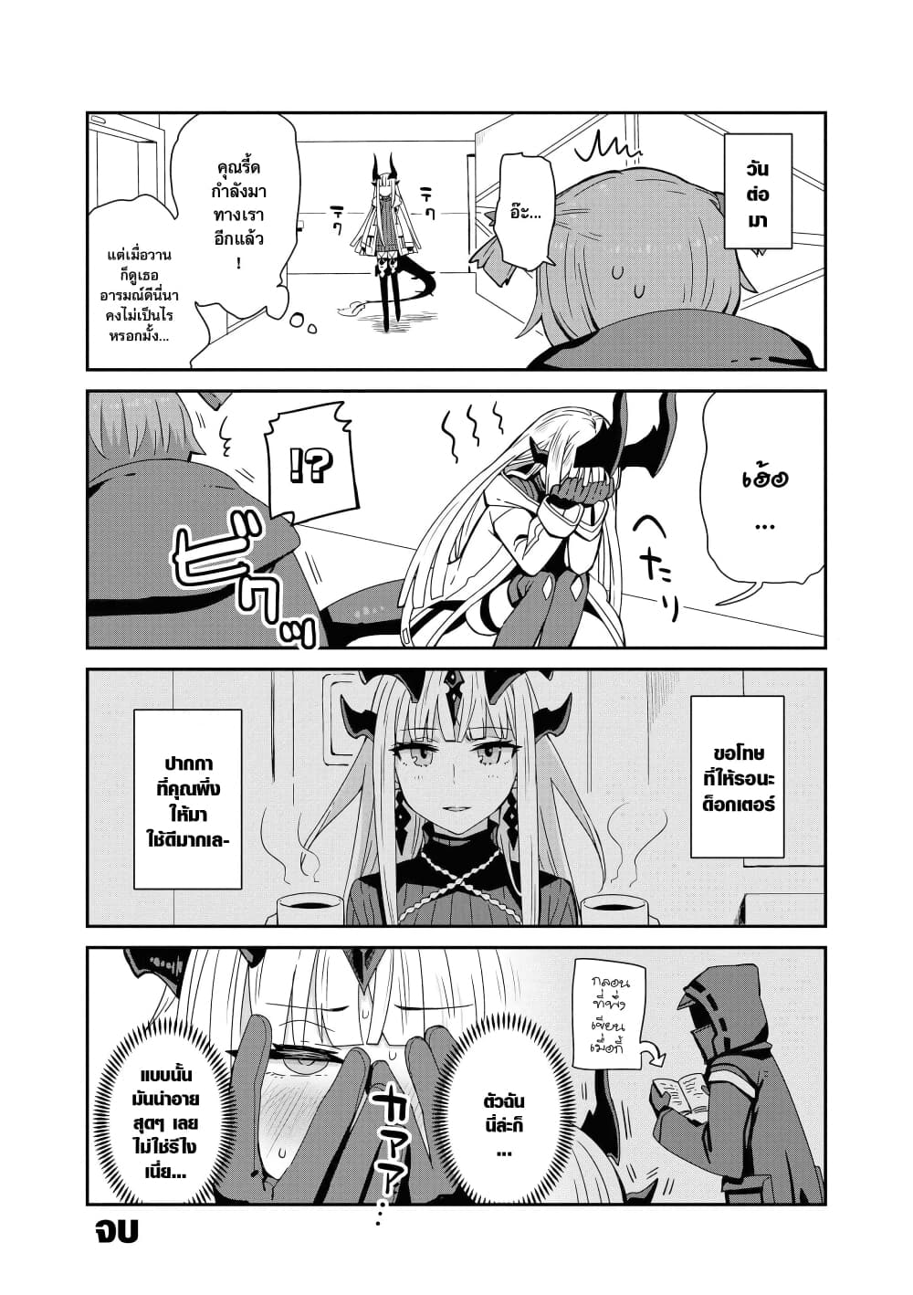 Arknights Comic Anthology page 6