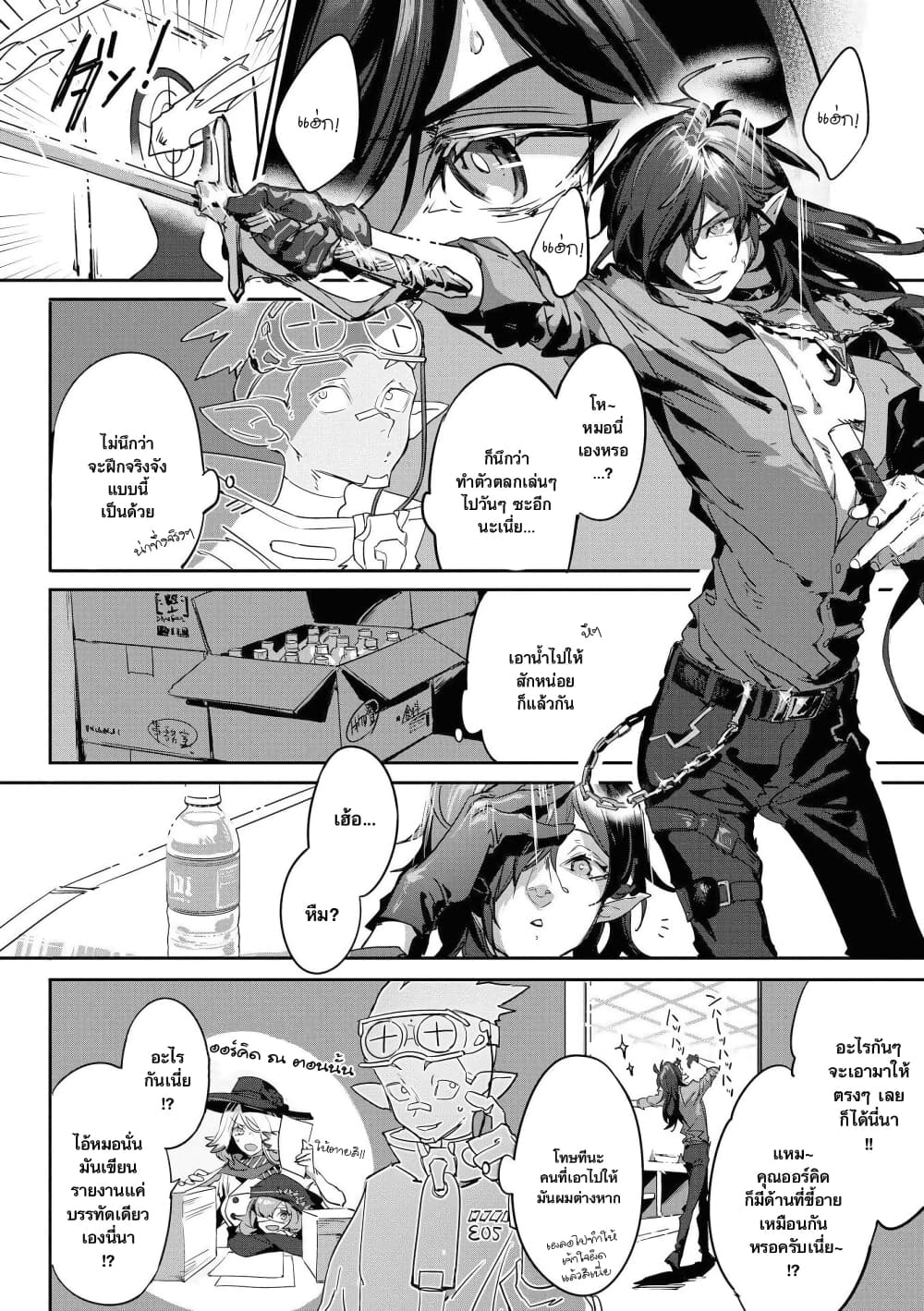 Arknights Comic Anthology page 2