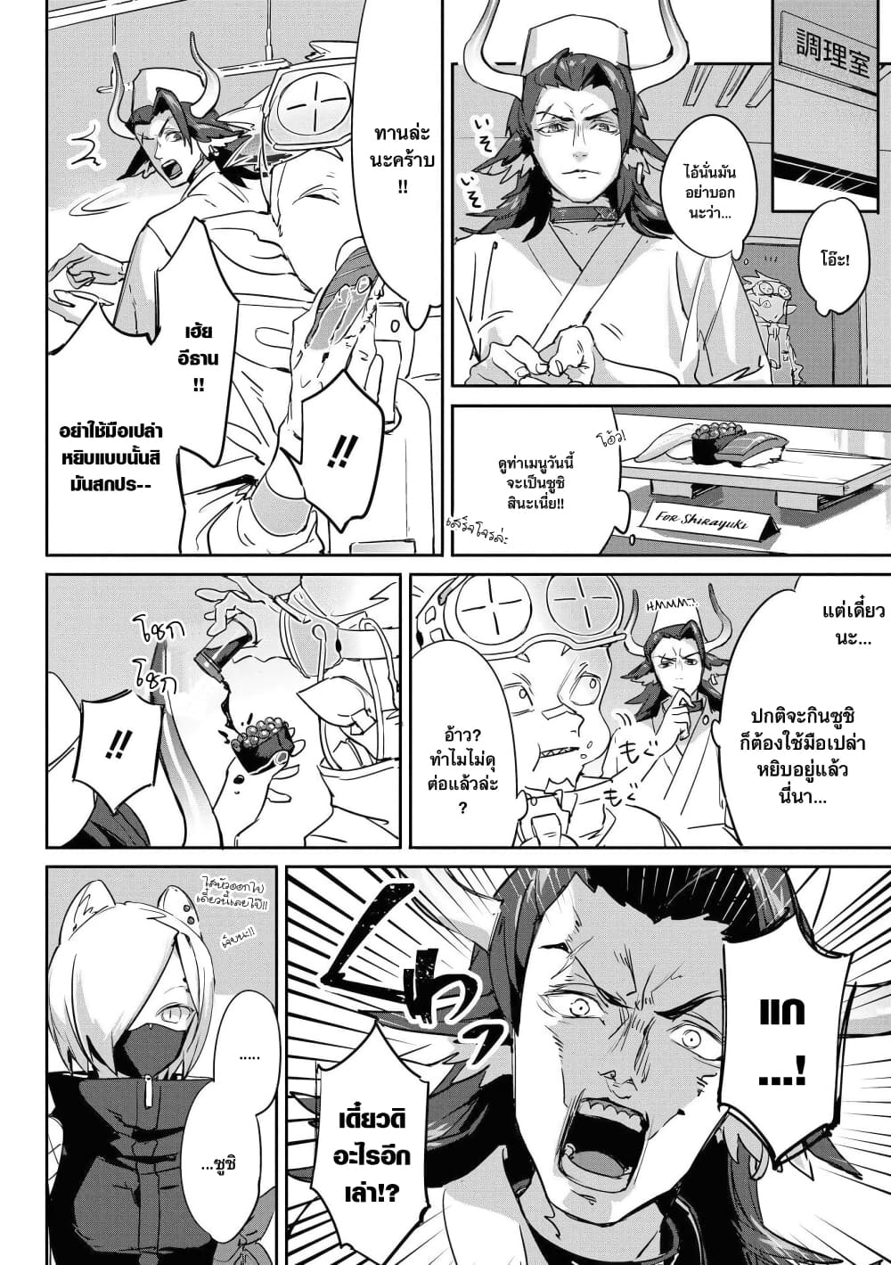 Arknights Comic Anthology page 6