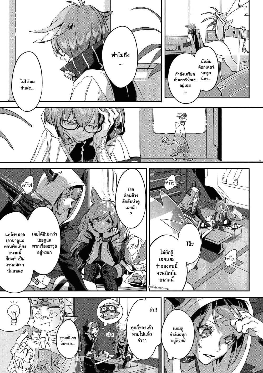 Arknights Comic Anthology page 7