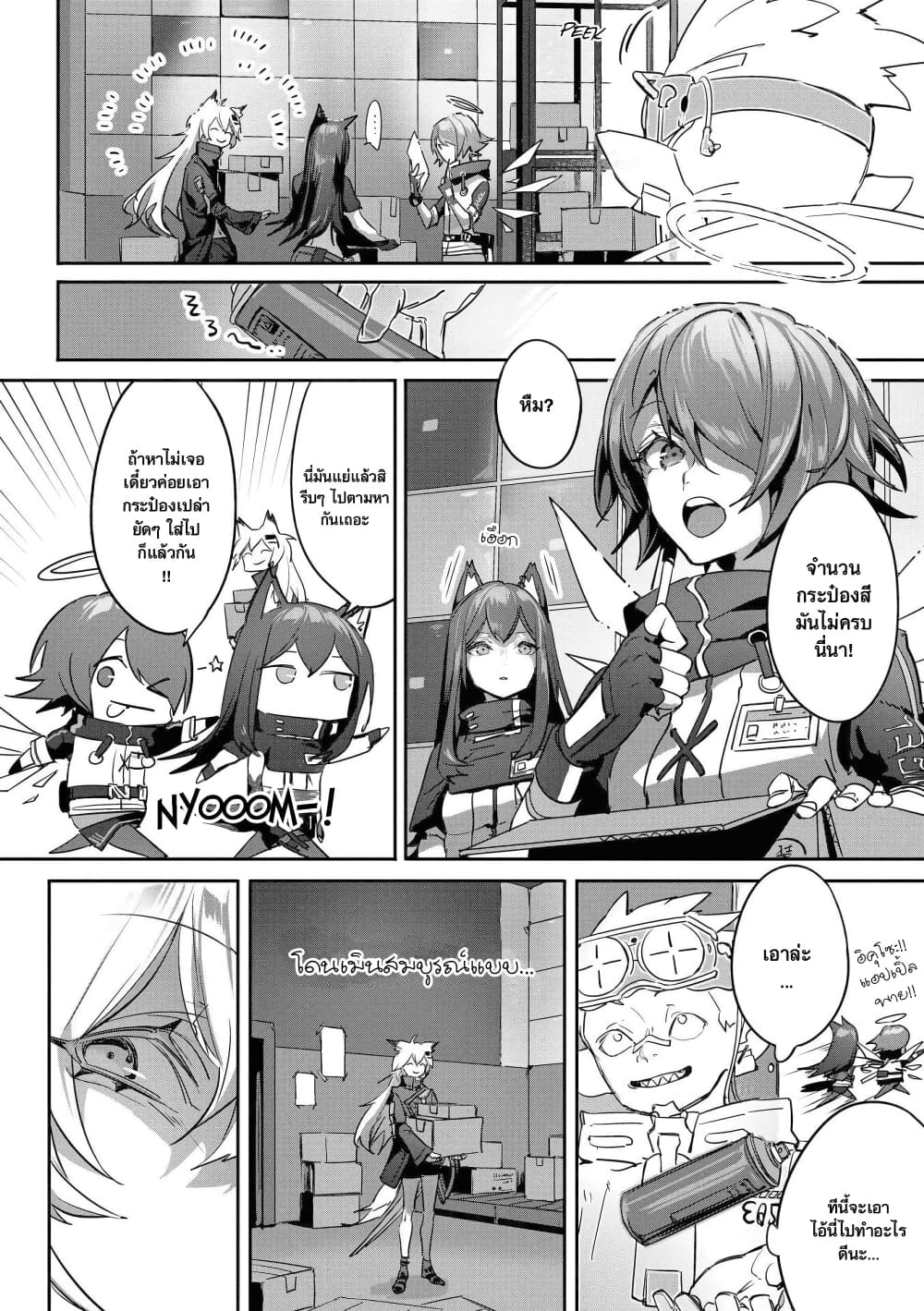 Arknights Comic Anthology page 8