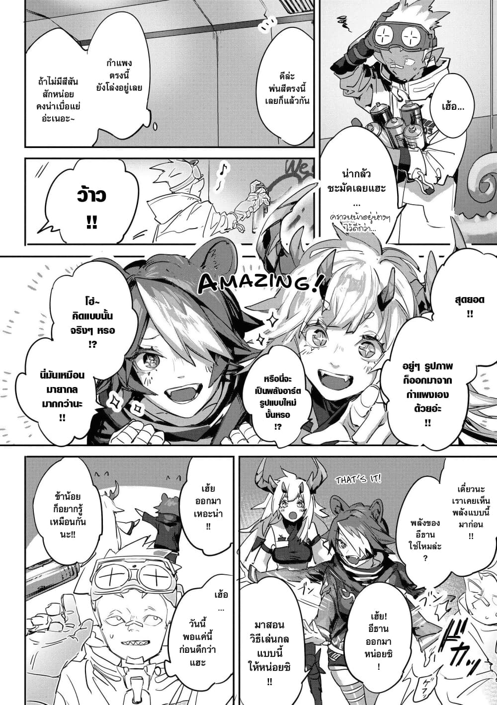 Arknights Comic Anthology page 10