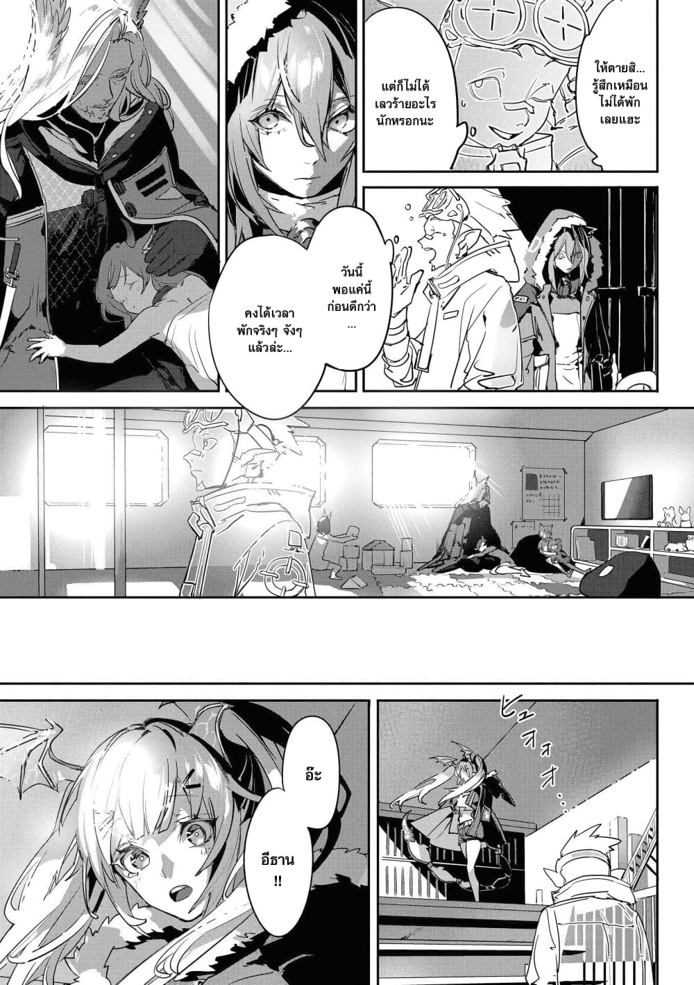 Arknights Comic Anthology page 11