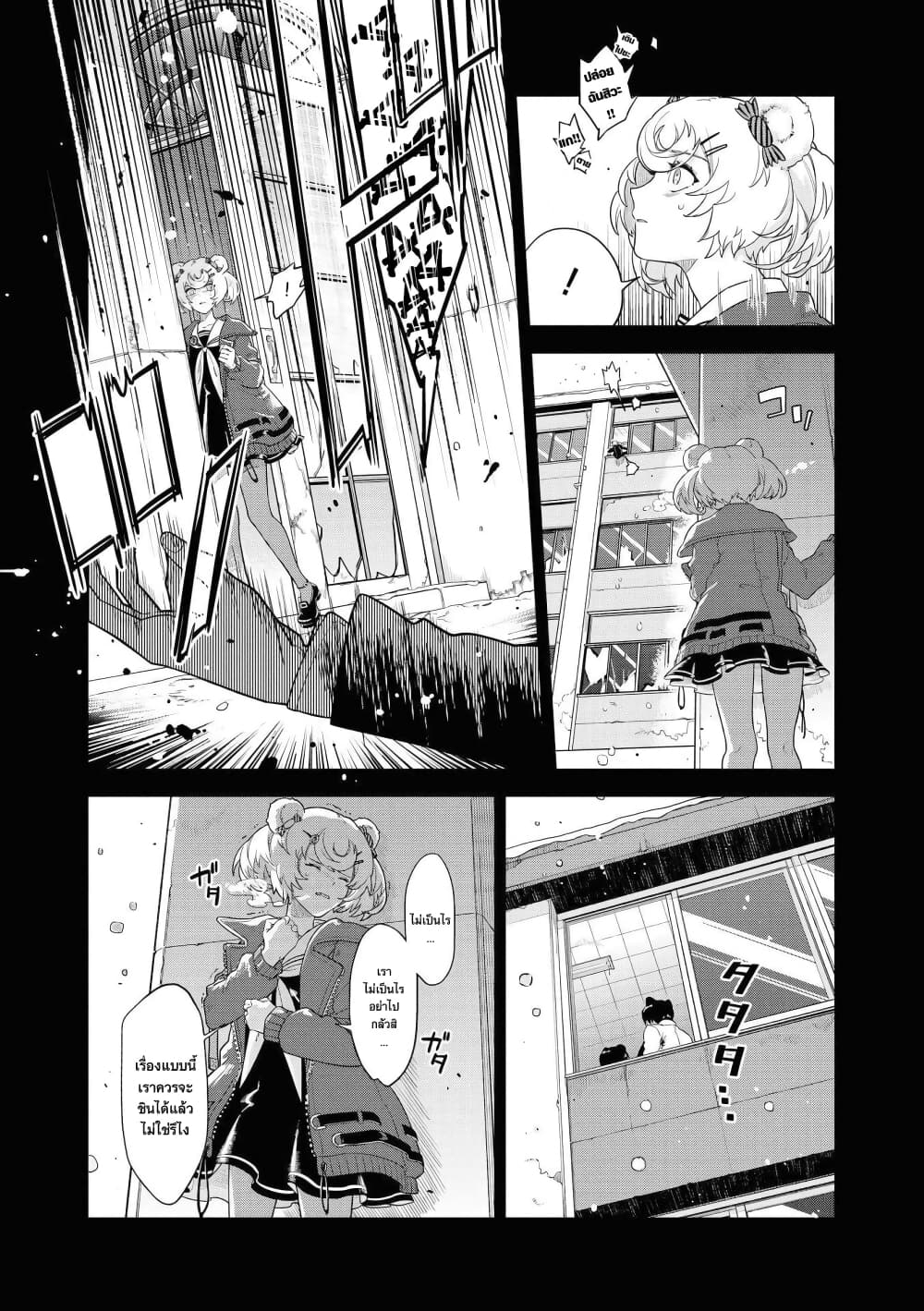 Arknights Comic Anthology page 6