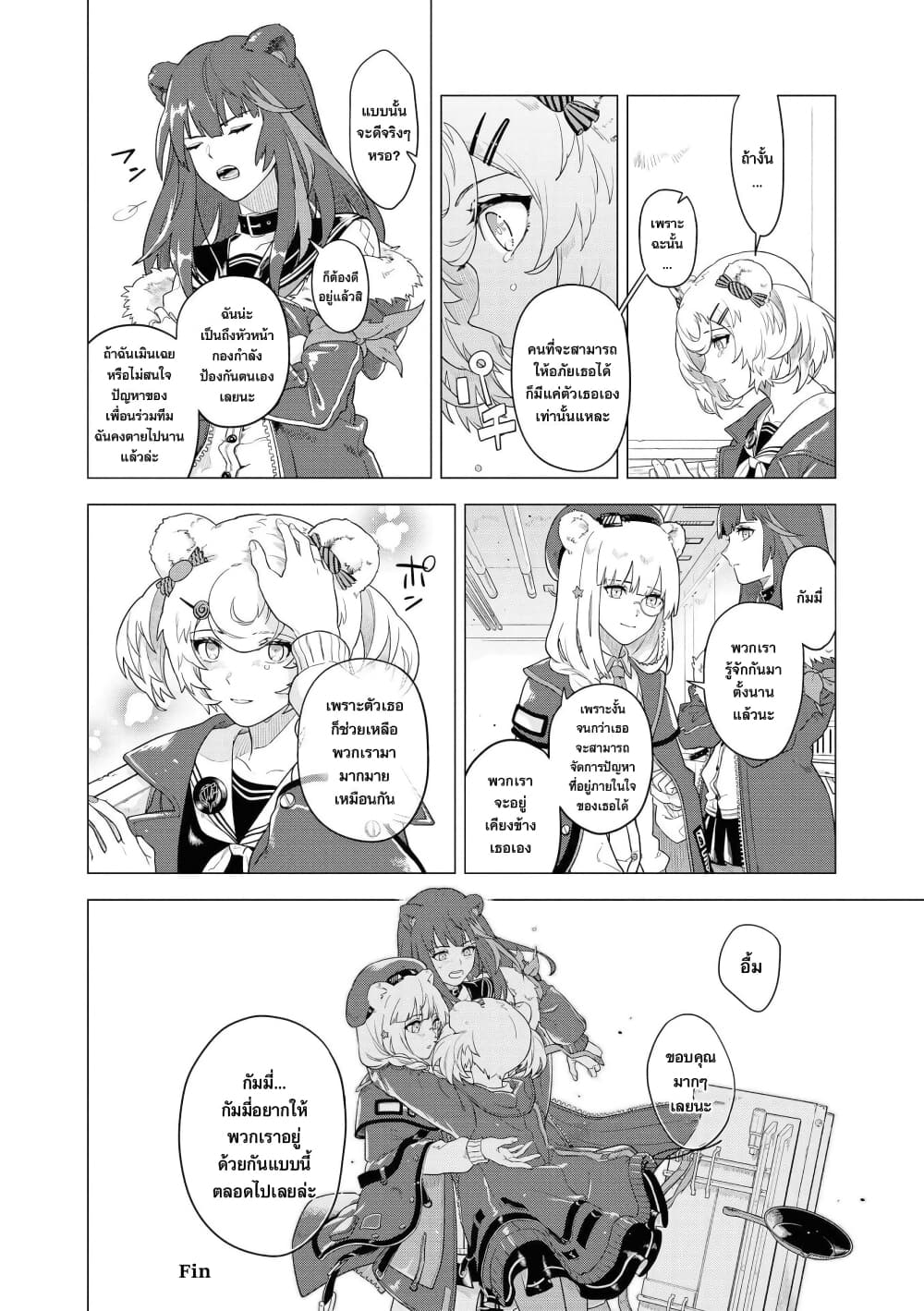 Arknights Comic Anthology page 10