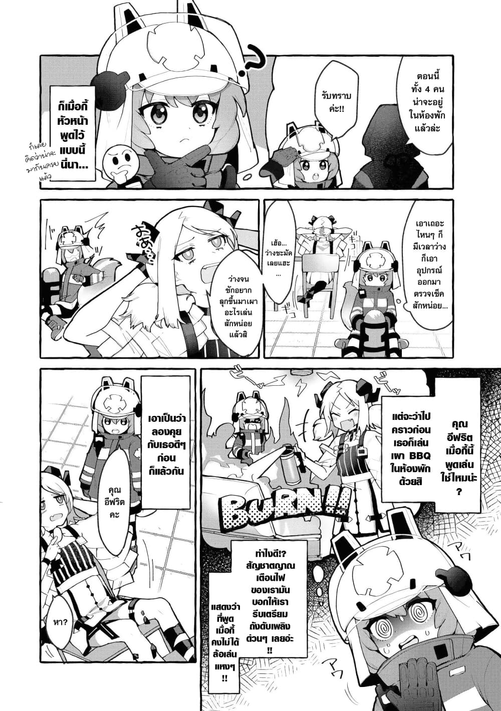 Arknights Comic Anthology page 2