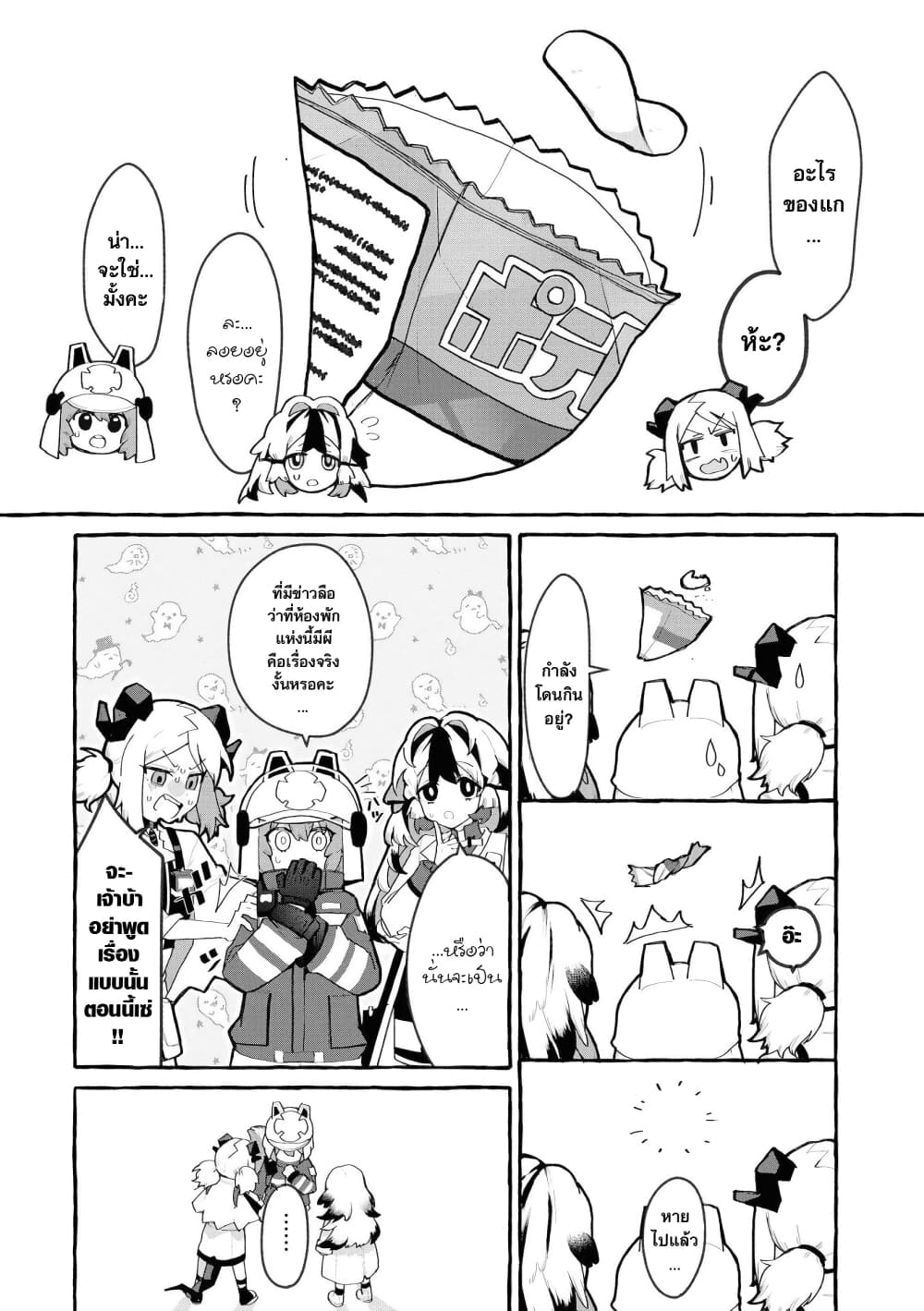 Arknights Comic Anthology page 6