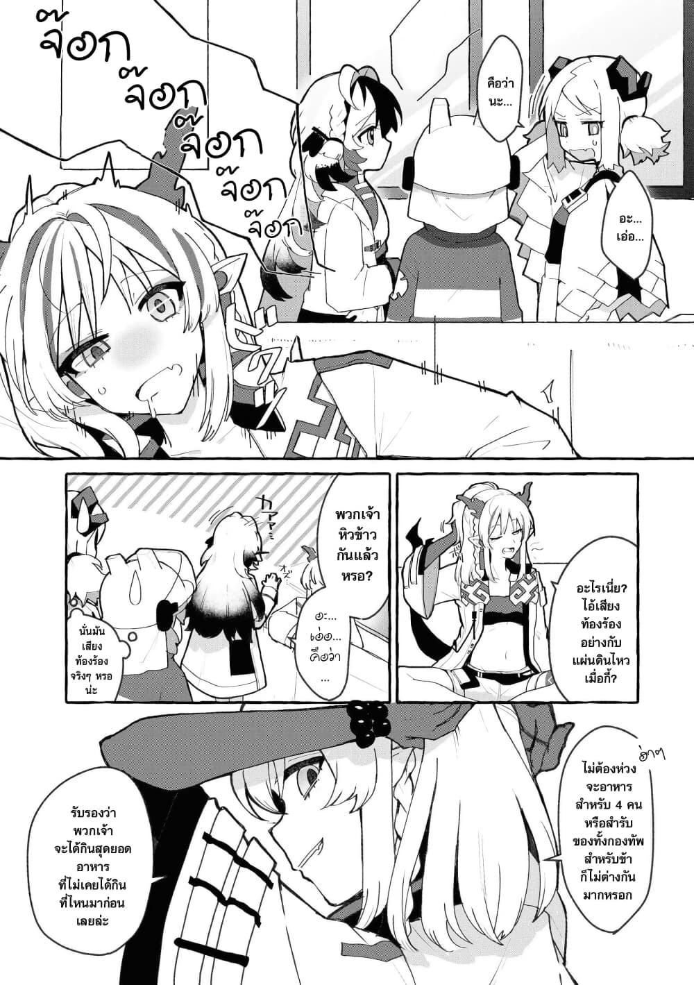 Arknights Comic Anthology page 7