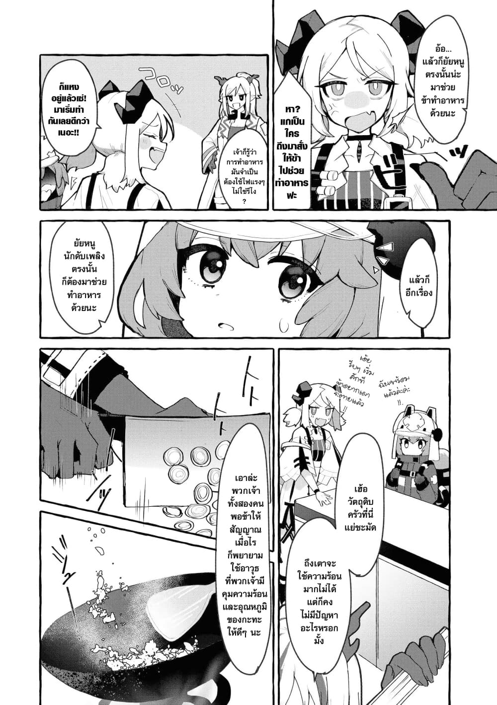 Arknights Comic Anthology page 8