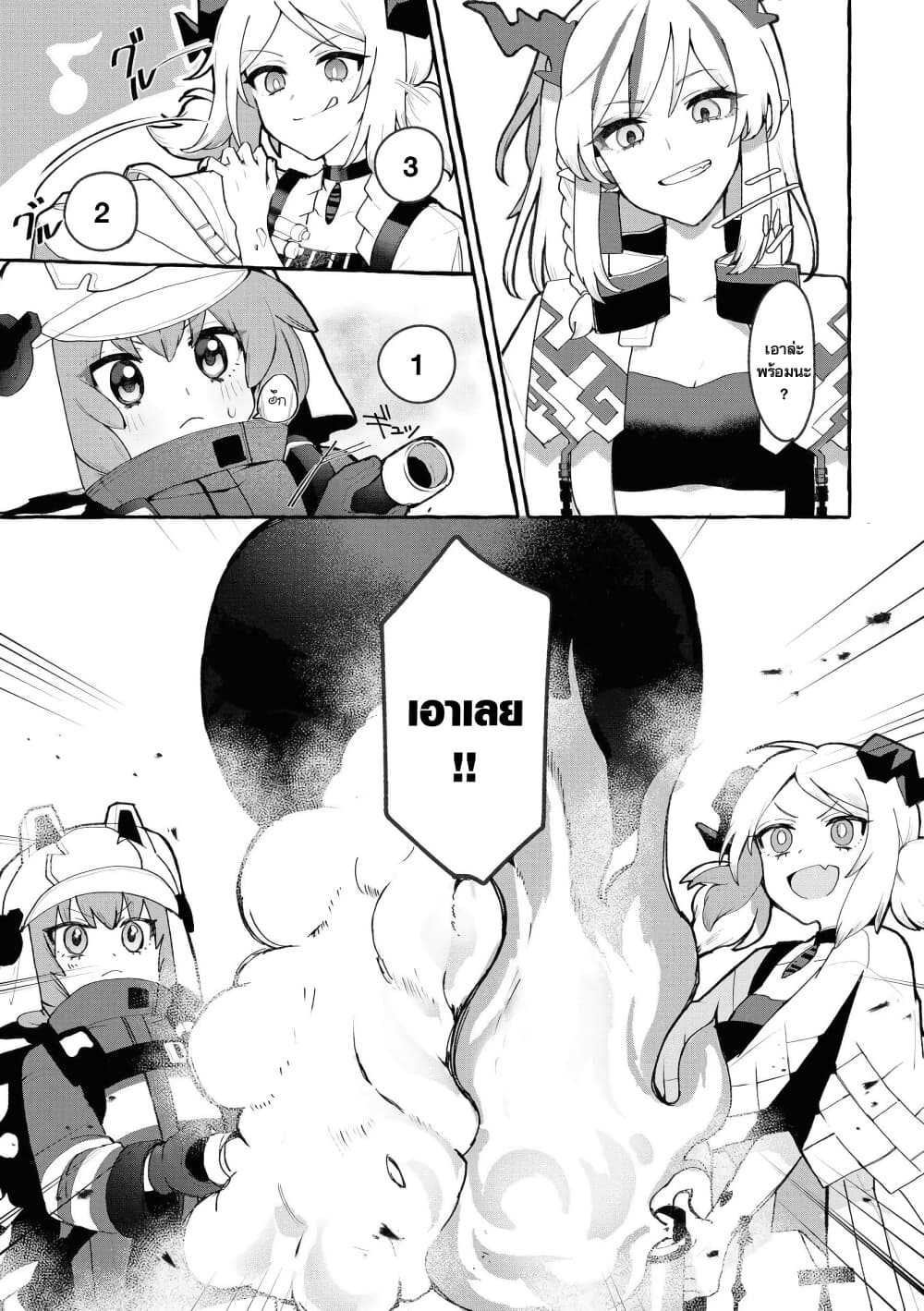 Arknights Comic Anthology page 9