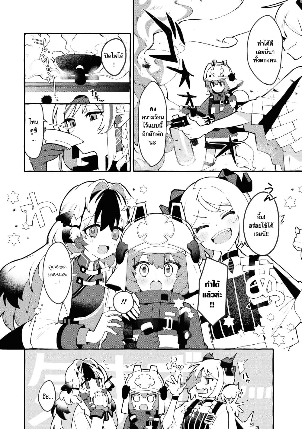 Arknights Comic Anthology page 10