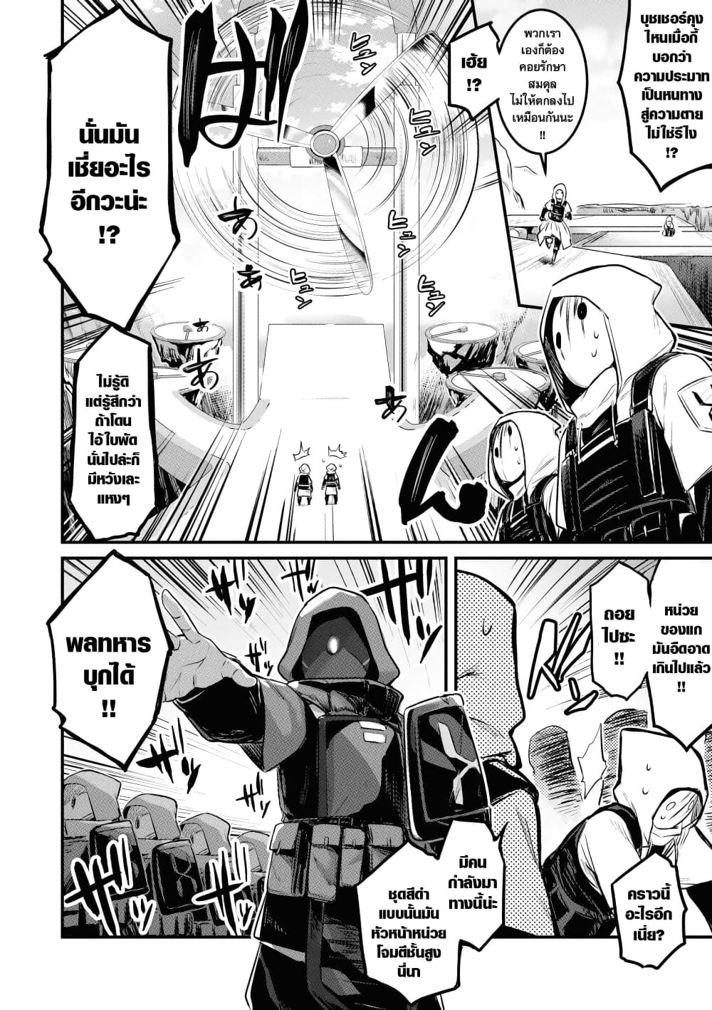 Arknights Comic Anthology page 4