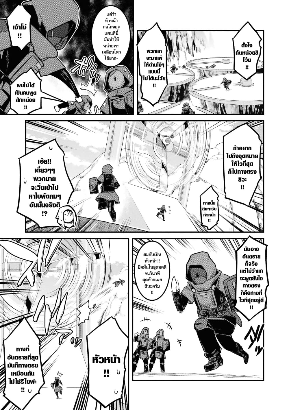 Arknights Comic Anthology page 5