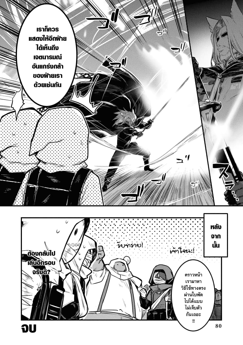 Arknights Comic Anthology page 10