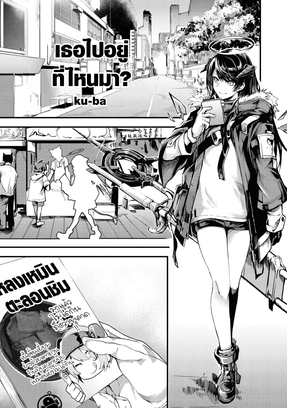 Arknights Comic Anthology page 1