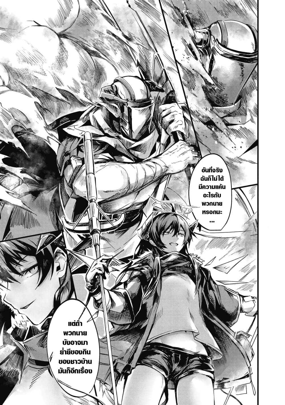 Arknights Comic Anthology page 9