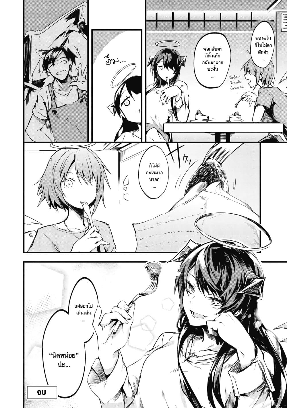 Arknights Comic Anthology page 11