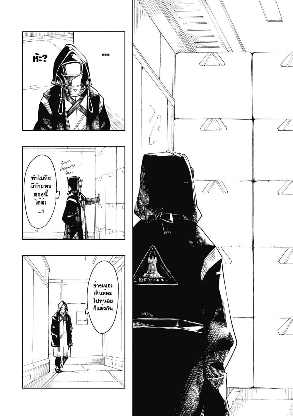 Arknights Comic Anthology page 2