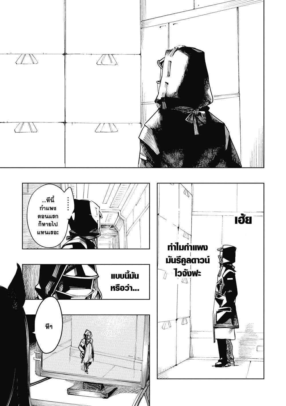 Arknights Comic Anthology page 3