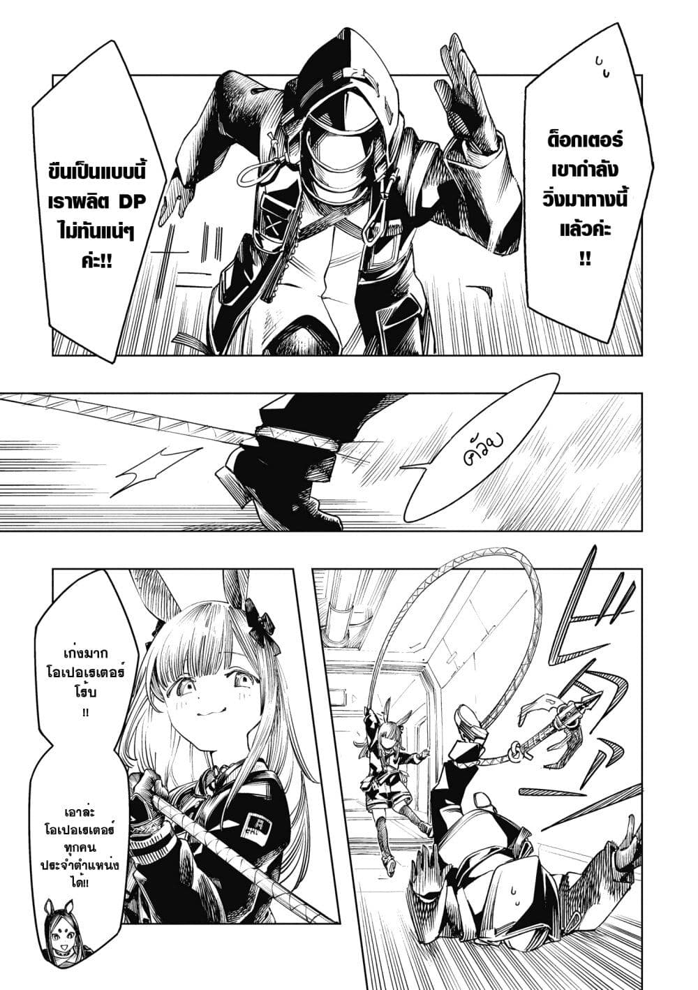 Arknights Comic Anthology page 5