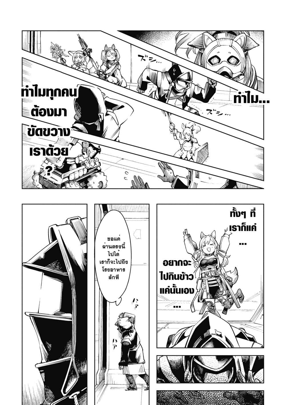 Arknights Comic Anthology page 6