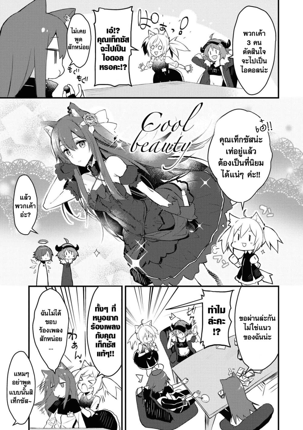 Arknights Comic Anthology page 4