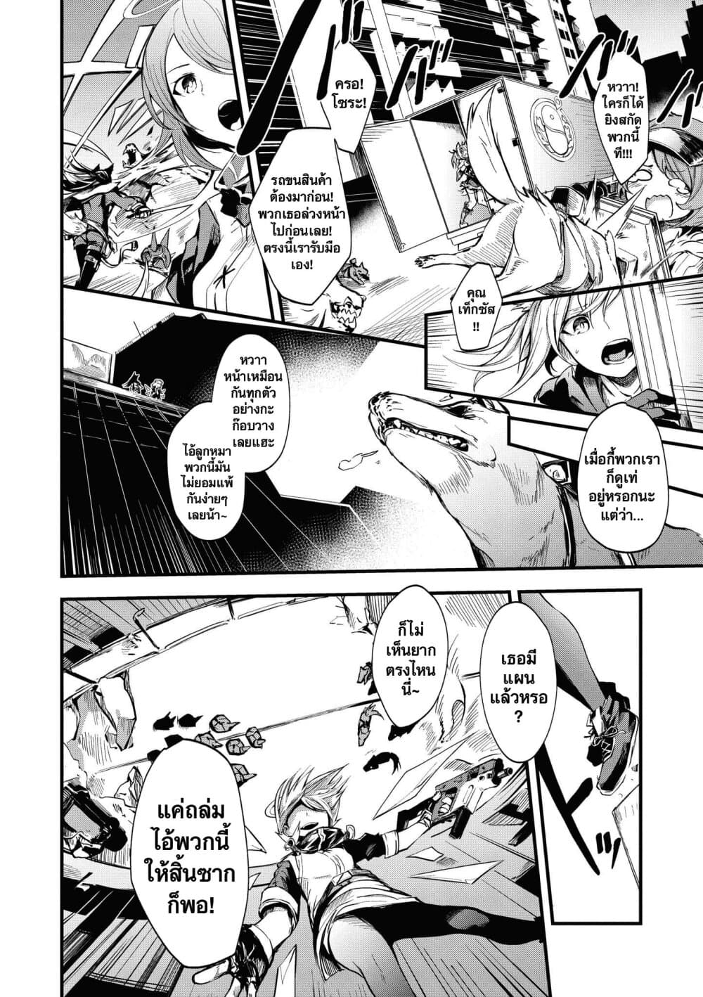 Arknights Comic Anthology page 3