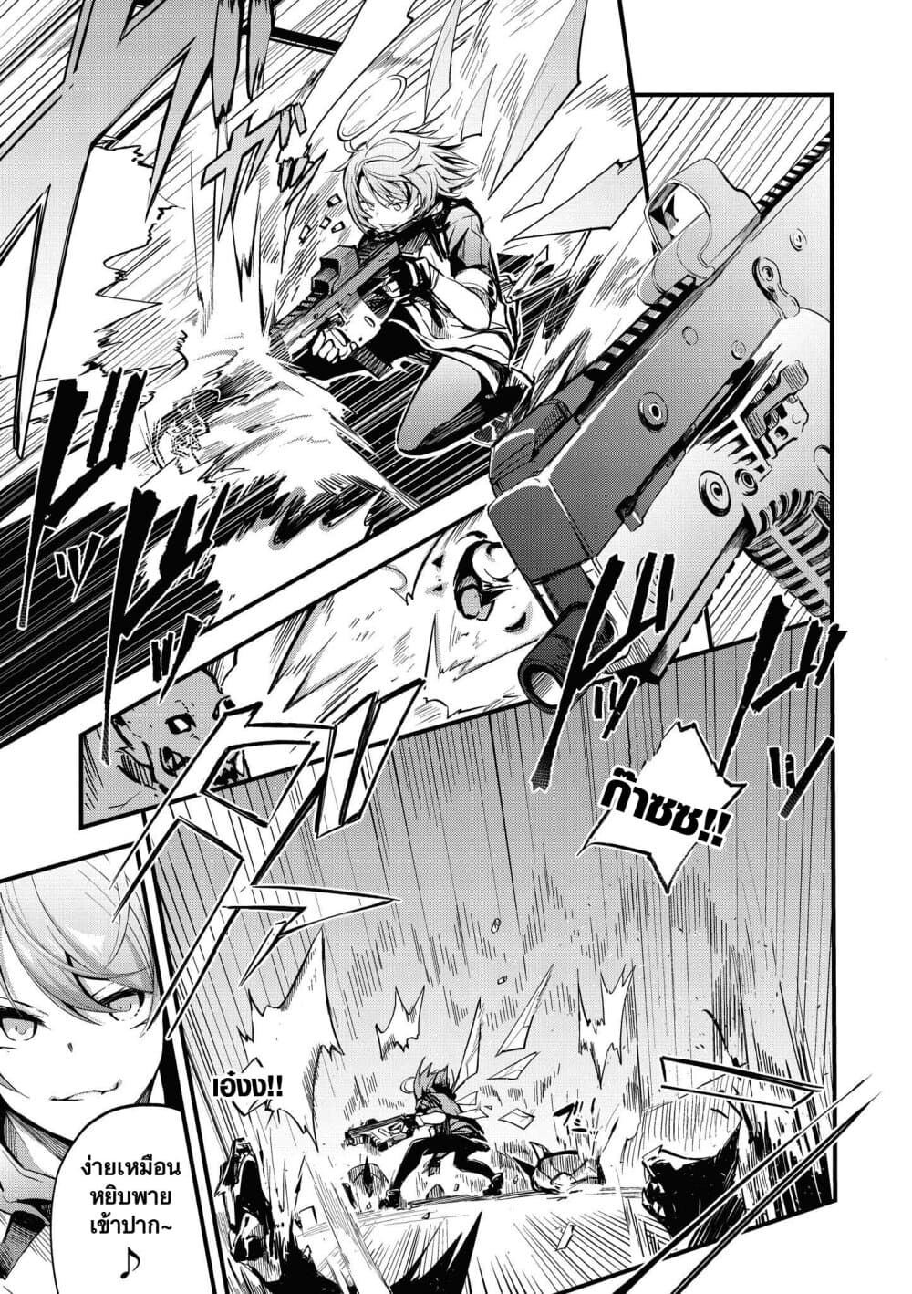 Arknights Comic Anthology page 4