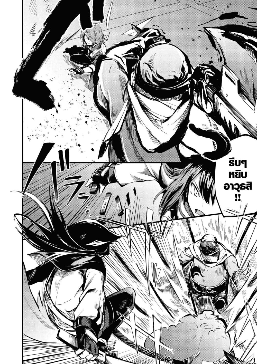 Arknights Comic Anthology page 5