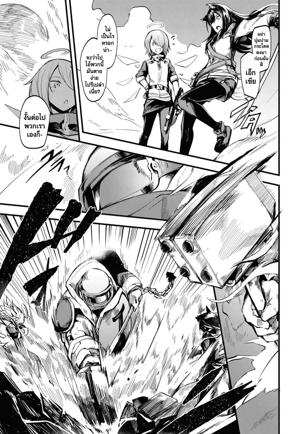 Arknights Comic Anthology page 6