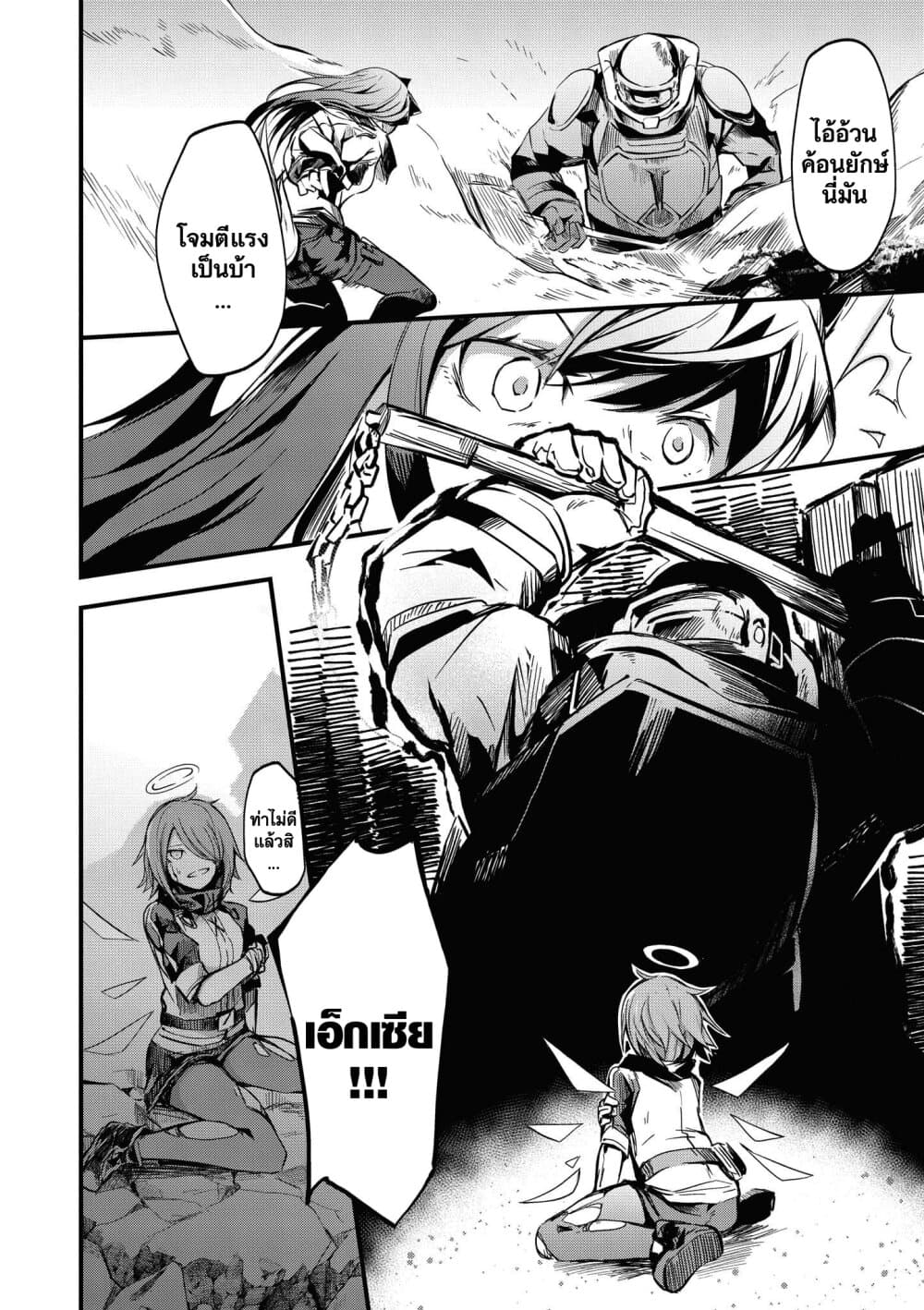 Arknights Comic Anthology page 7
