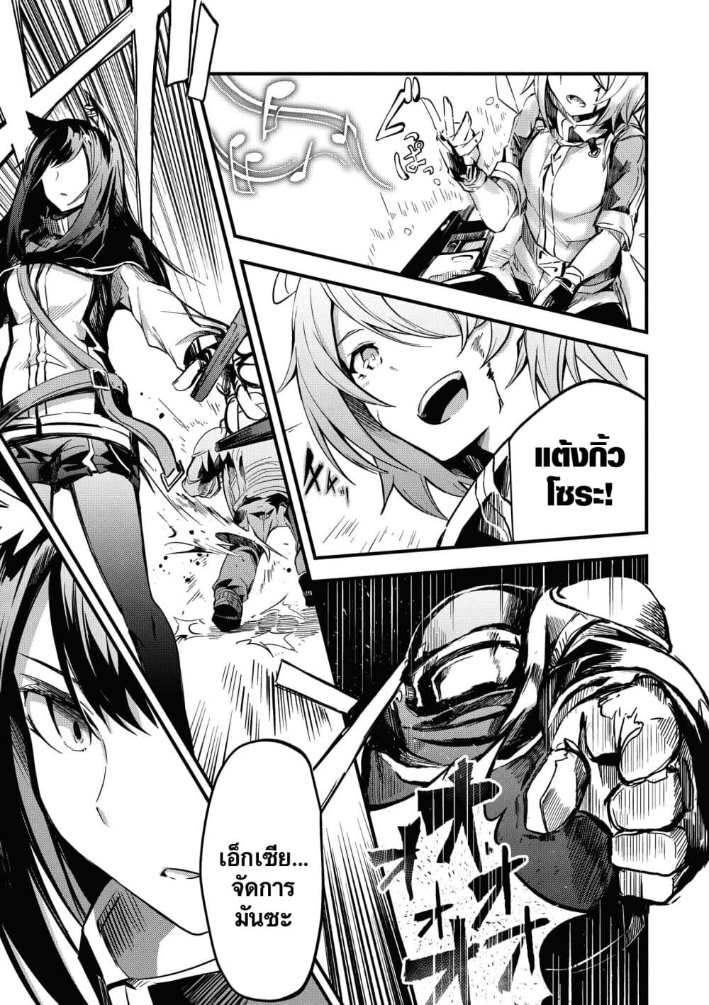 Arknights Comic Anthology page 10