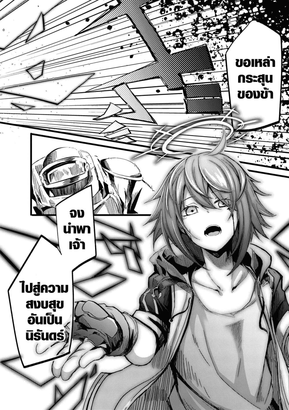 Arknights Comic Anthology page 11