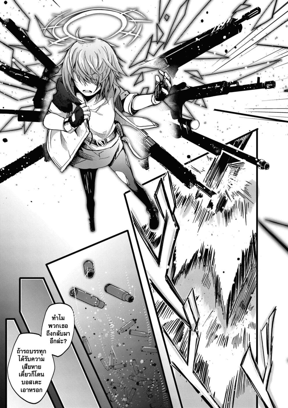 Arknights Comic Anthology page 12