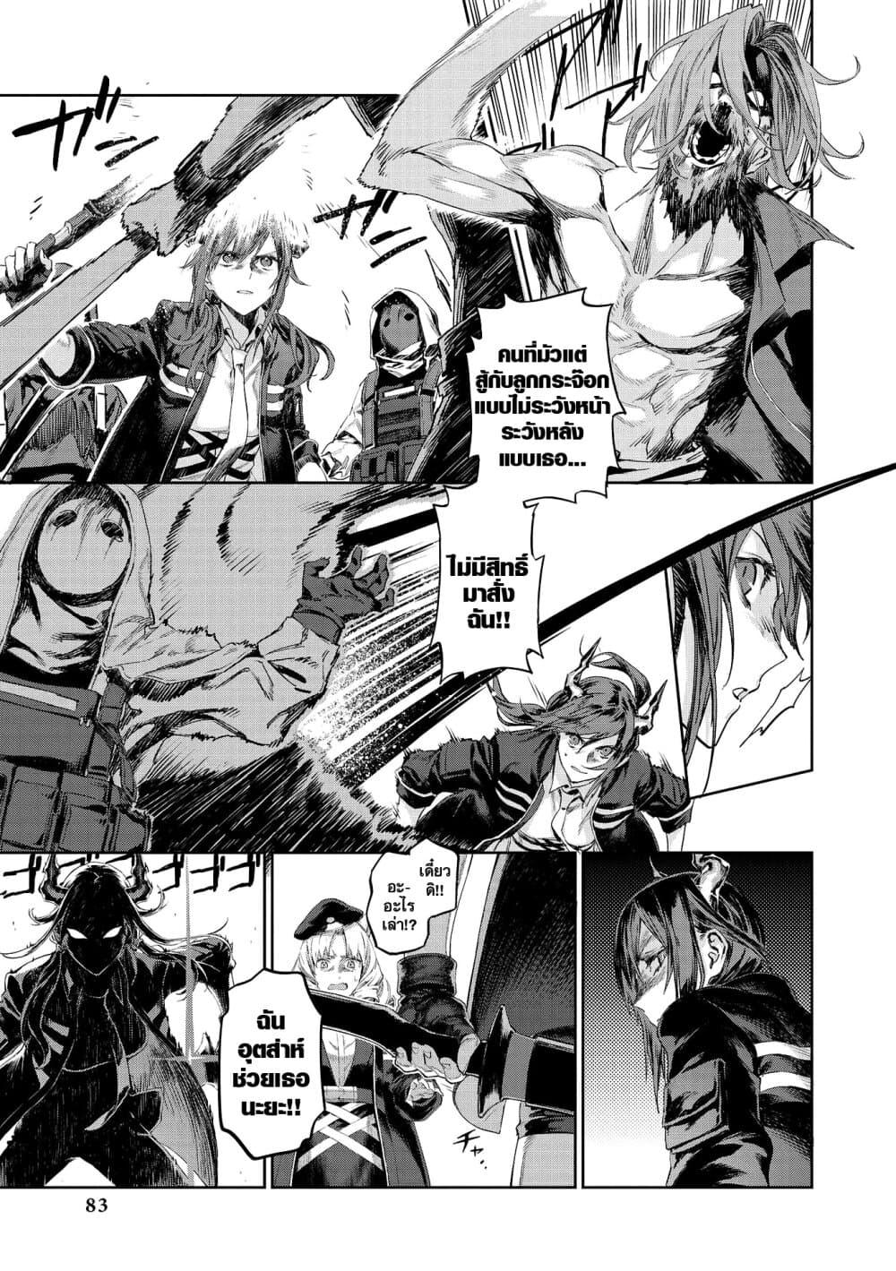 Arknights Comic Anthology page 4