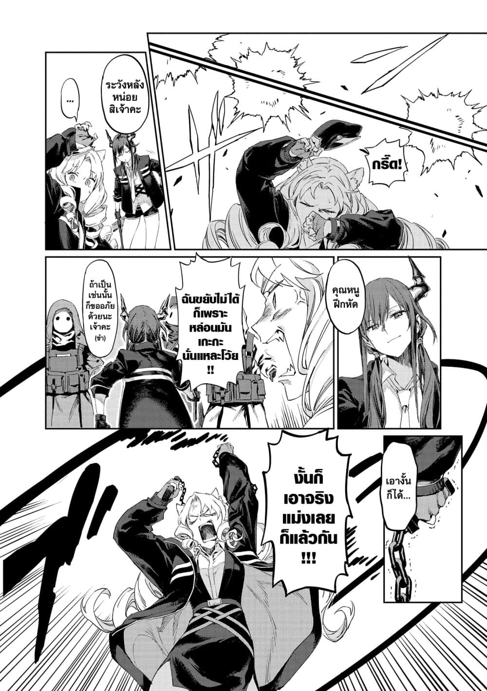 Arknights Comic Anthology page 5