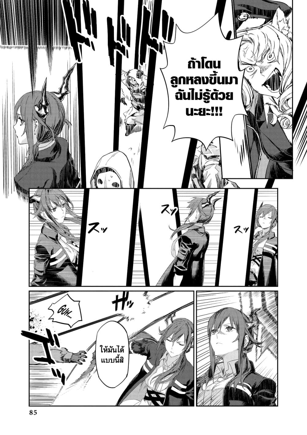 Arknights Comic Anthology page 6
