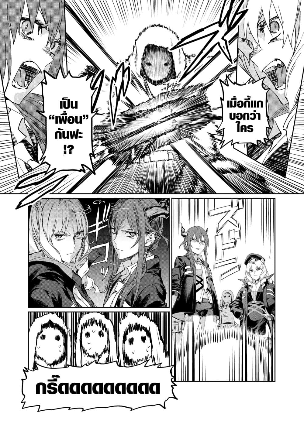 Arknights Comic Anthology page 9