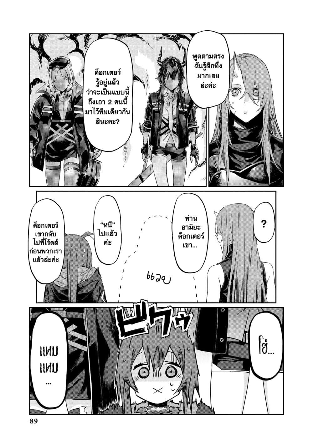 Arknights Comic Anthology page 10