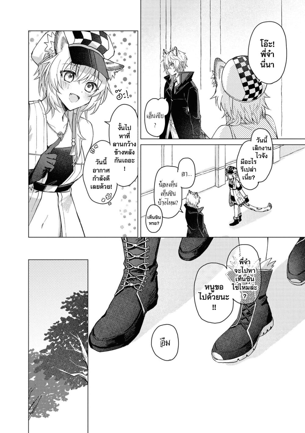Arknights Comic Anthology page 6