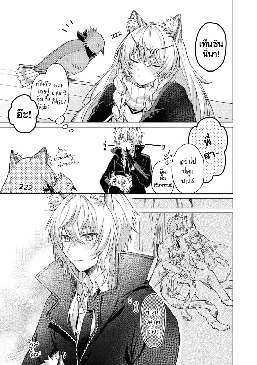 Arknights Comic Anthology page 7