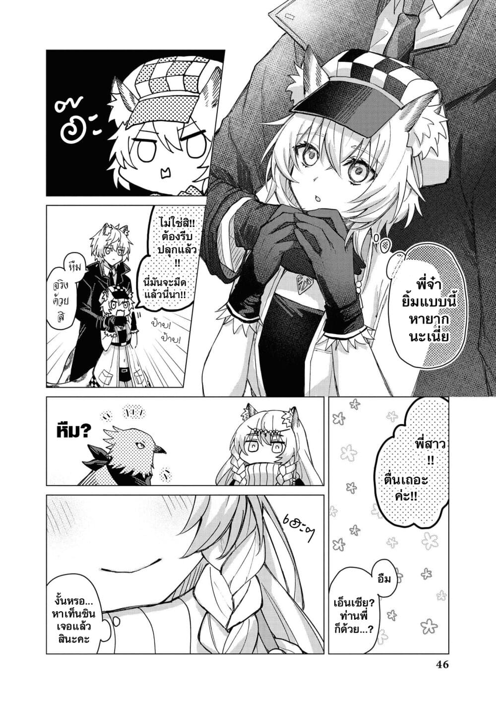 Arknights Comic Anthology page 8