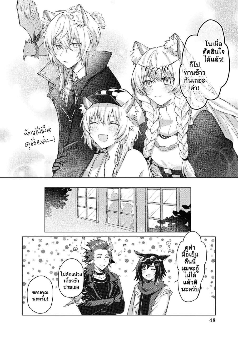 Arknights Comic Anthology page 10