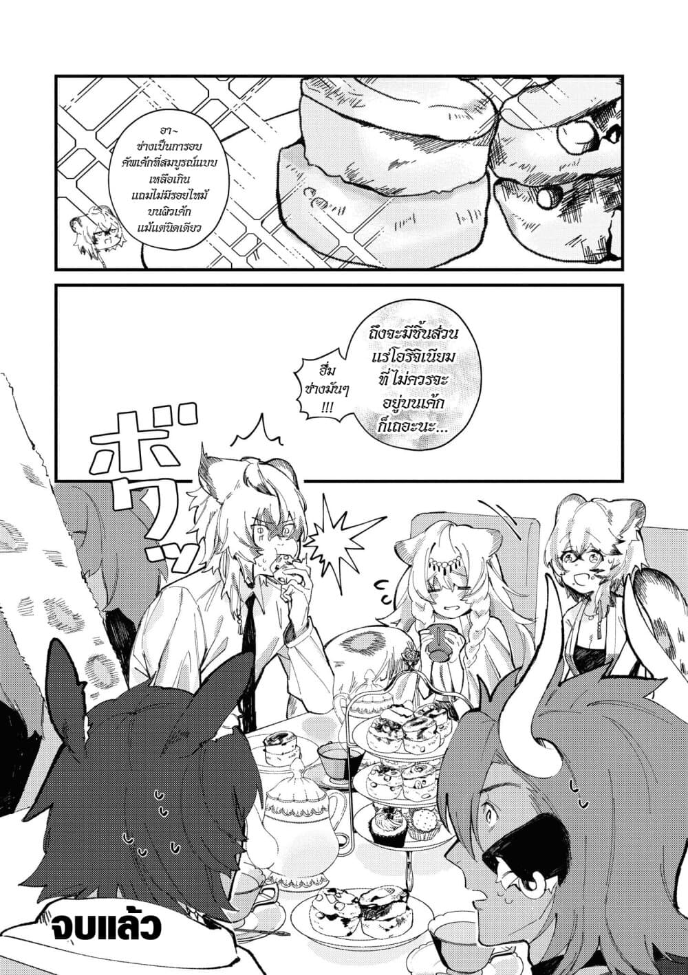 Arknights Comic Anthology page 8