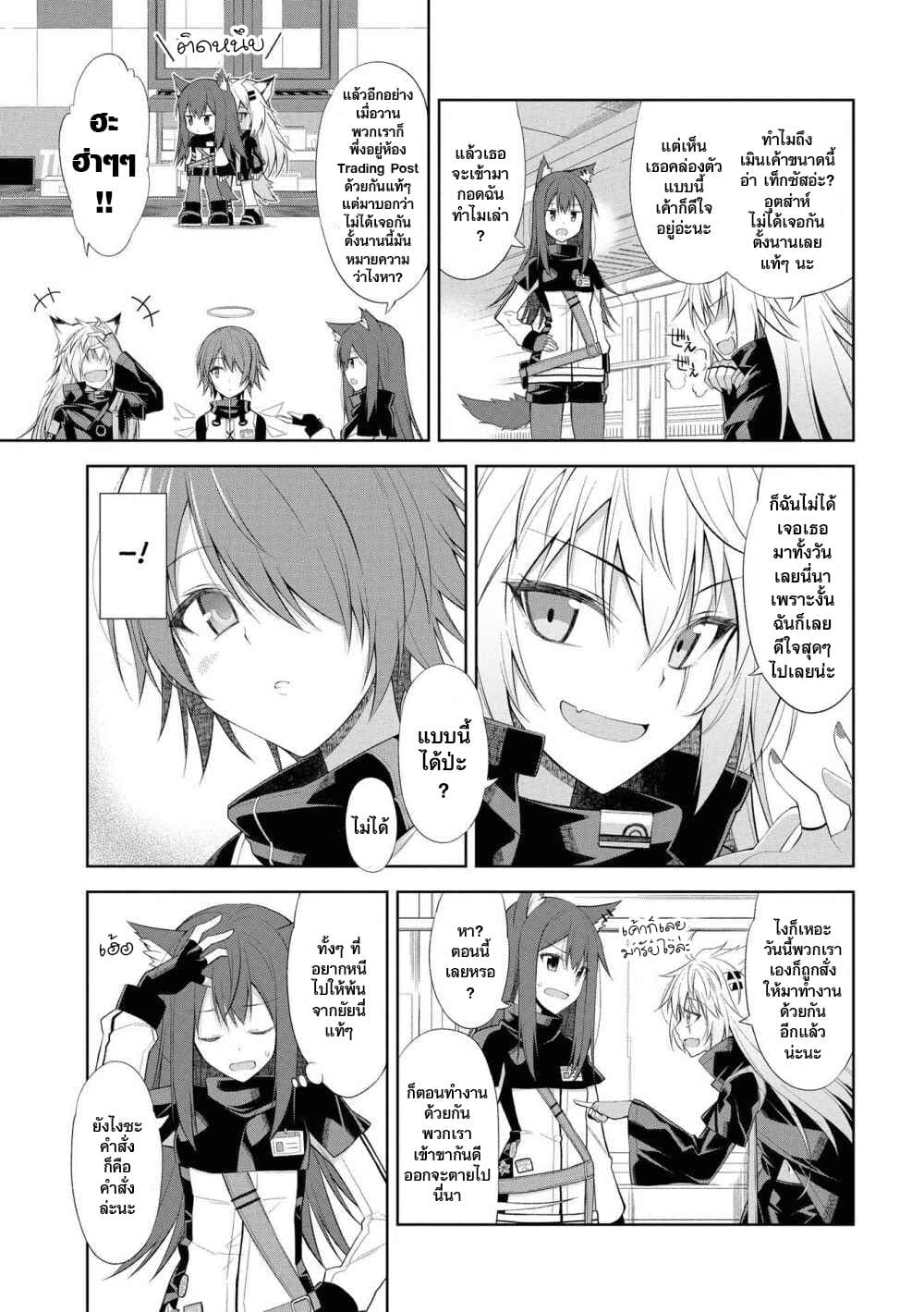 Arknights Comic Anthology page 3