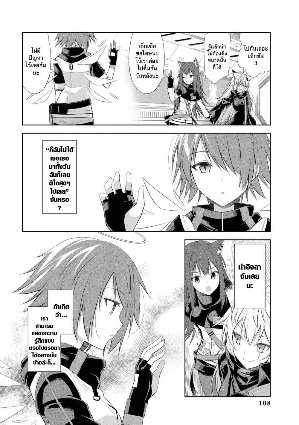 Arknights Comic Anthology page 4