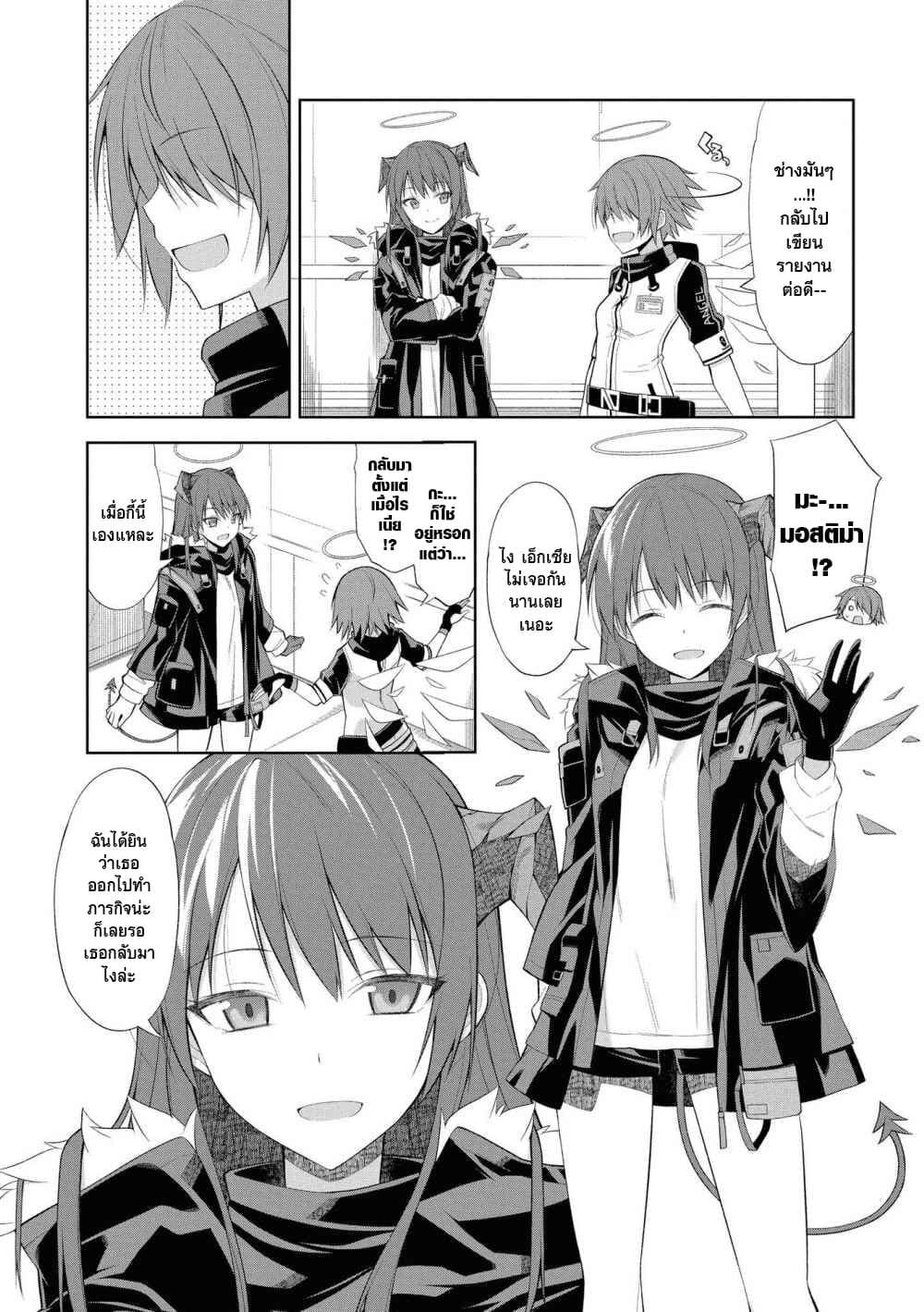 Arknights Comic Anthology page 5